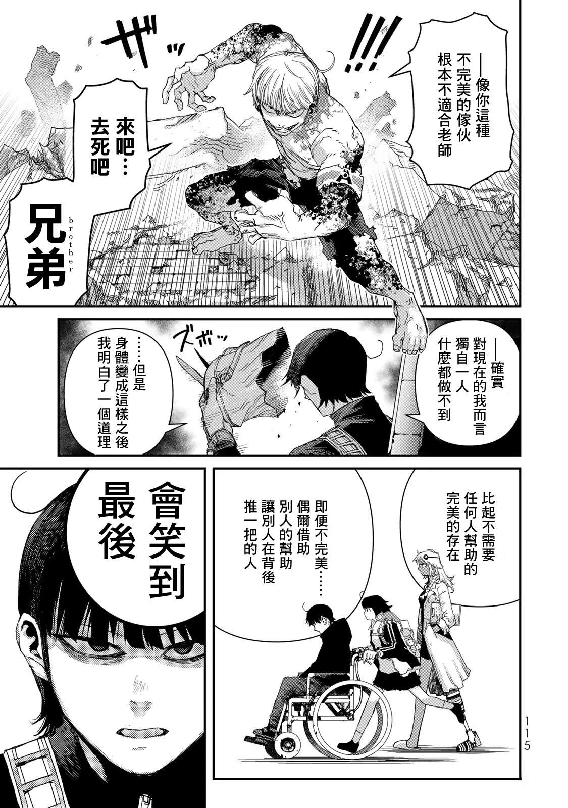 第17页