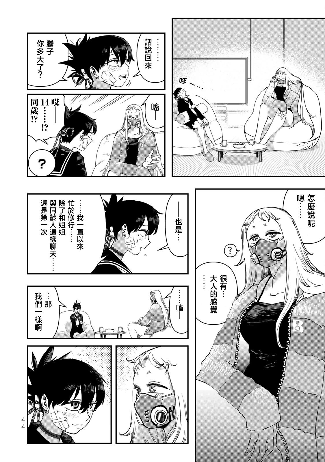 第13页
