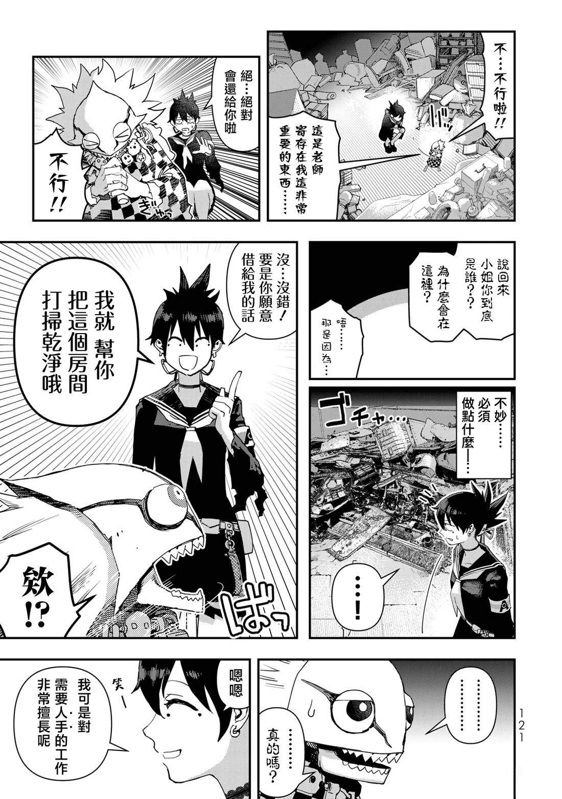第7页
