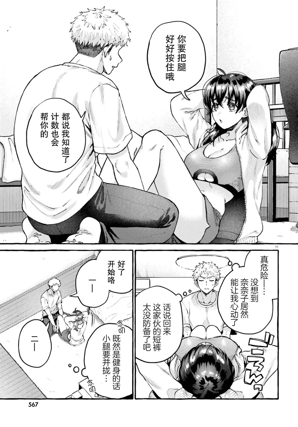 第11页