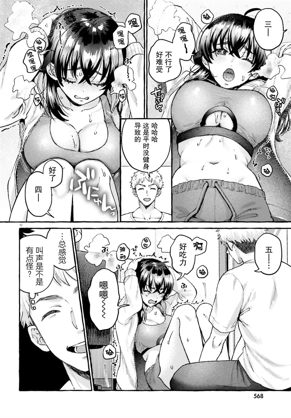 第12页