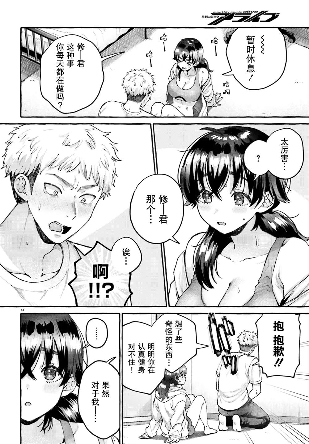 第14页