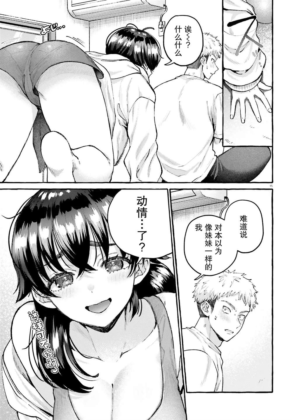 第15页