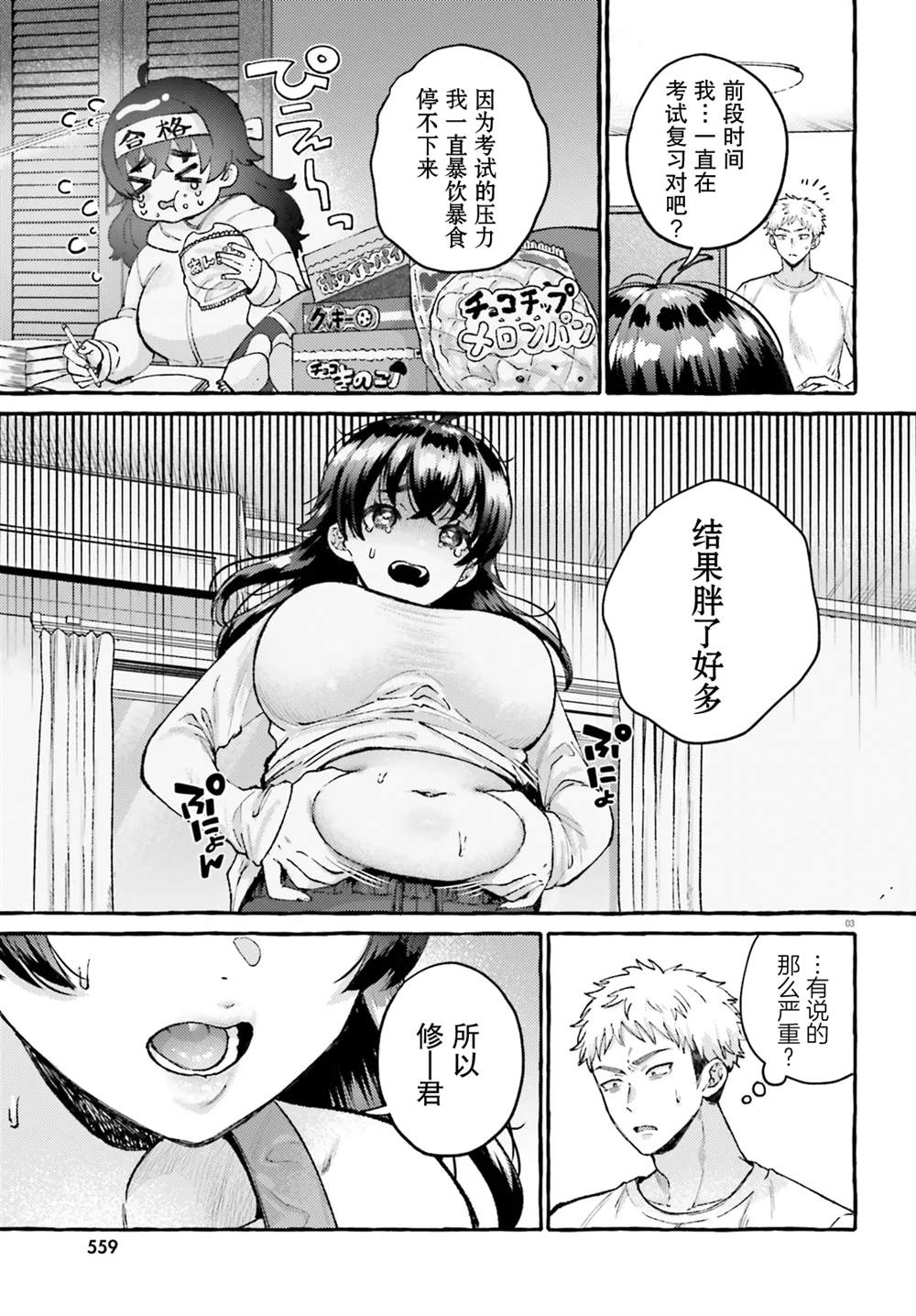 第3页