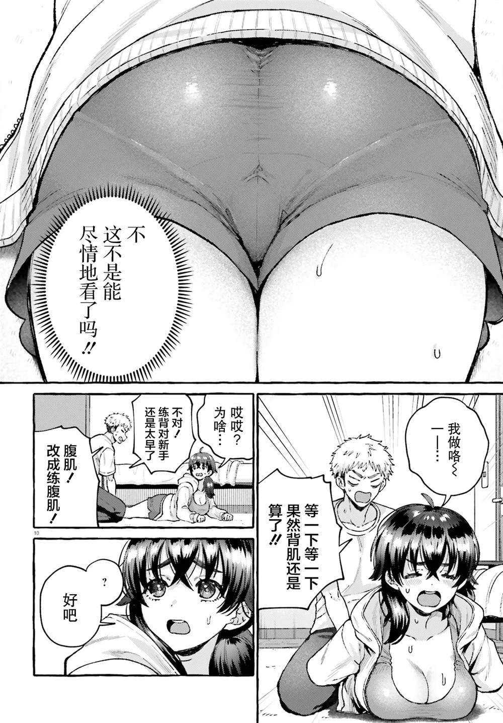 第10页