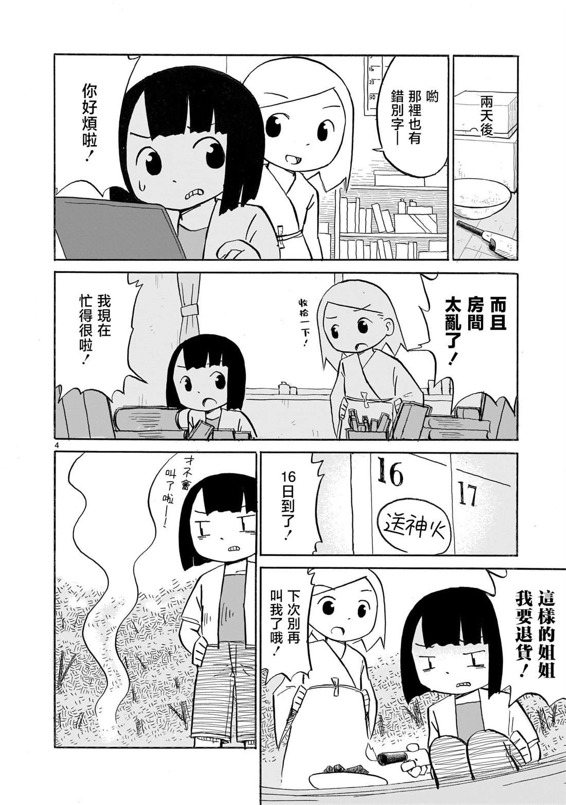 第4页