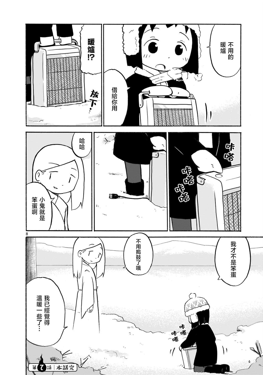 第8页