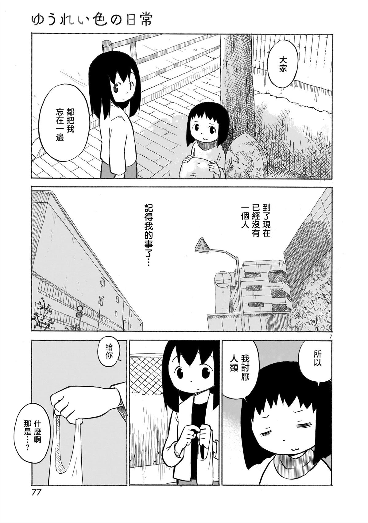 第7页