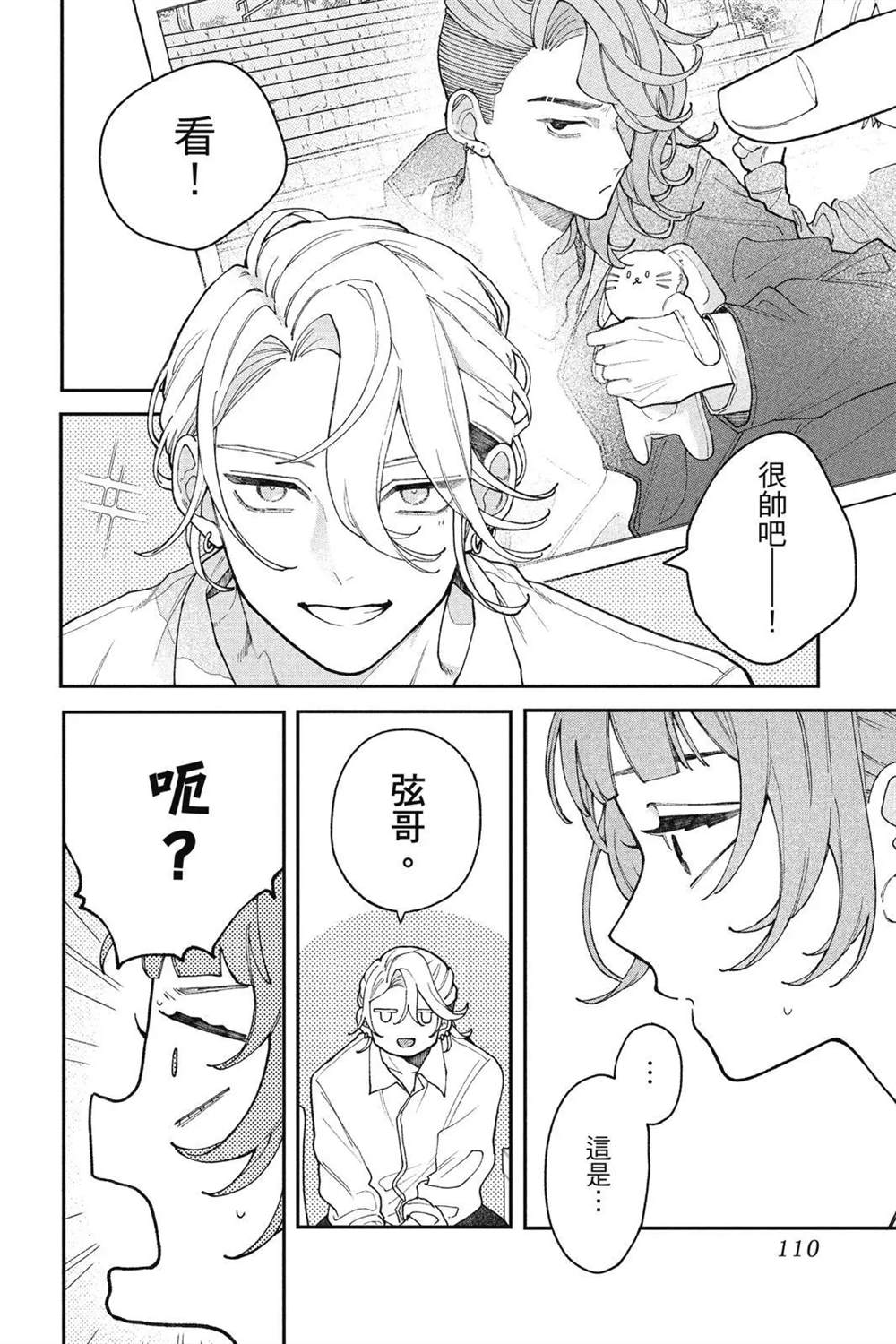 第111页