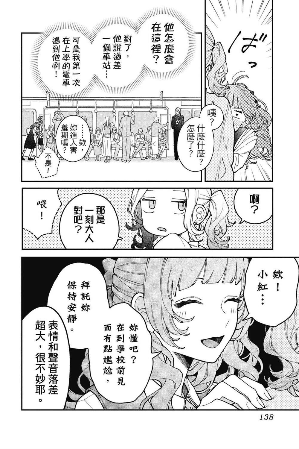 第139页