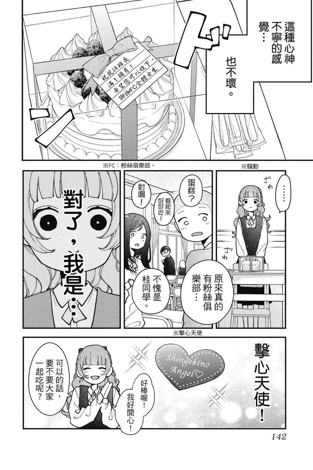 第143页