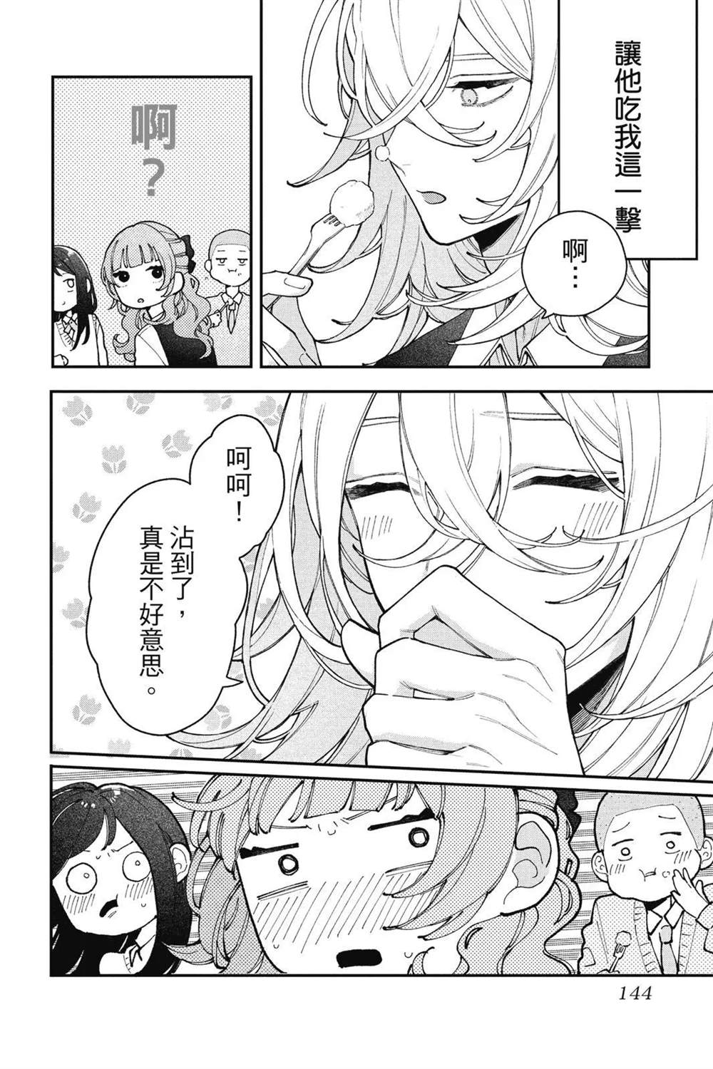 第145页