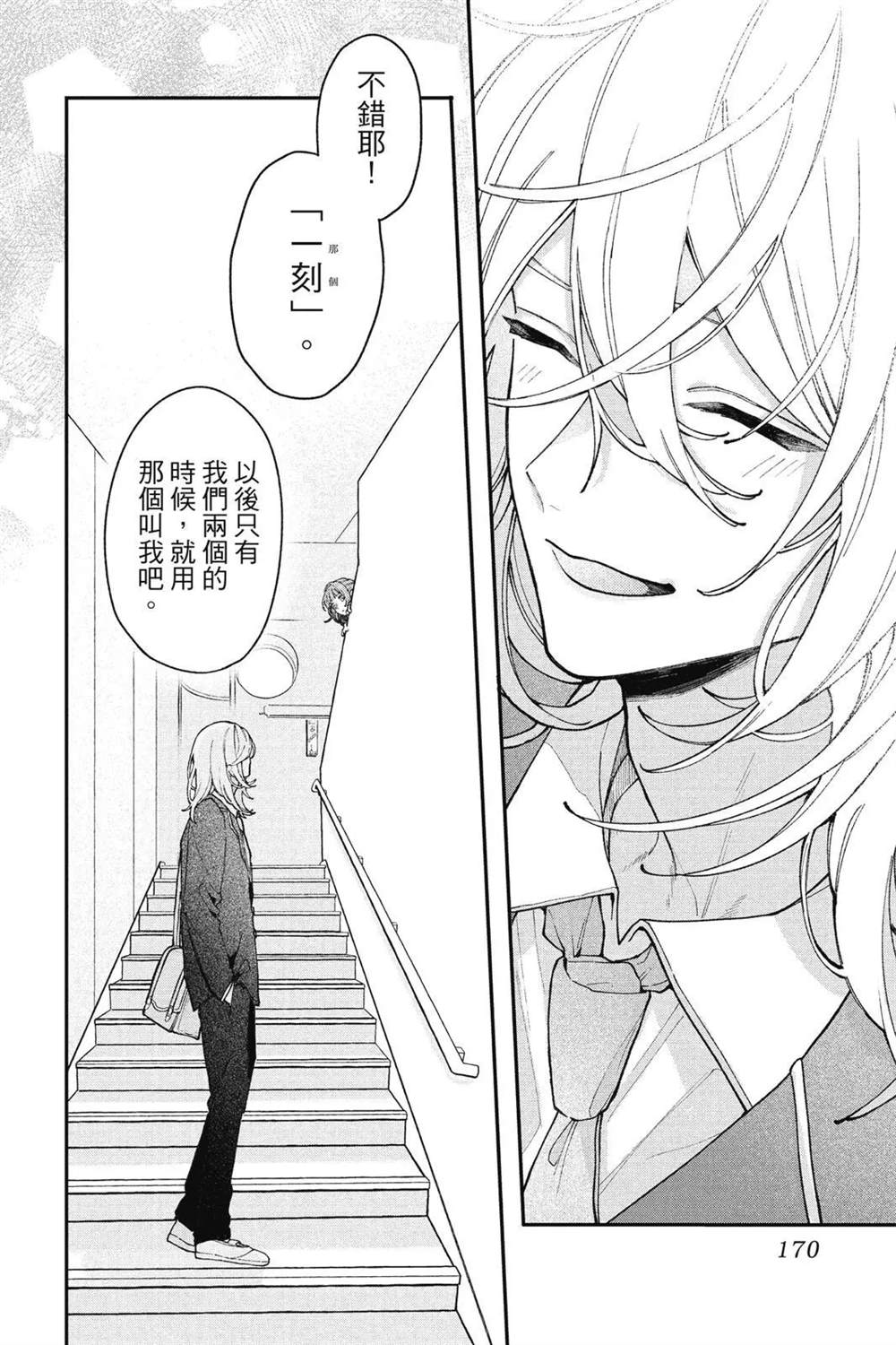 第171页
