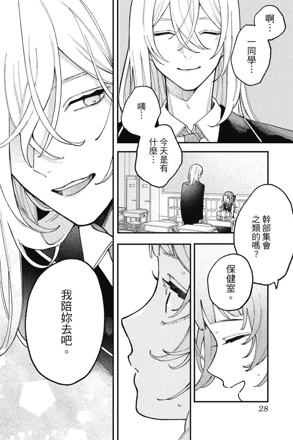 第29页