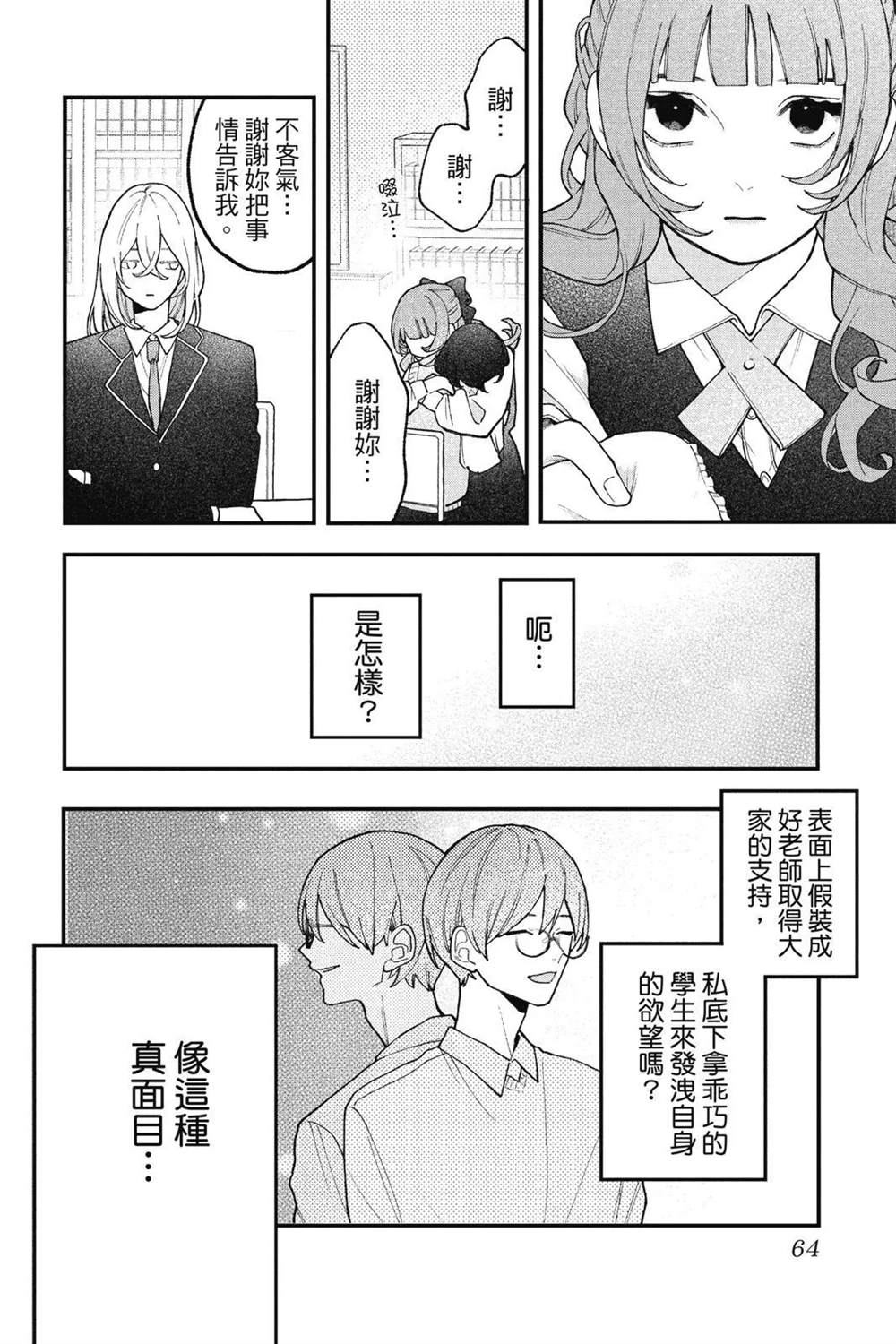 第65页
