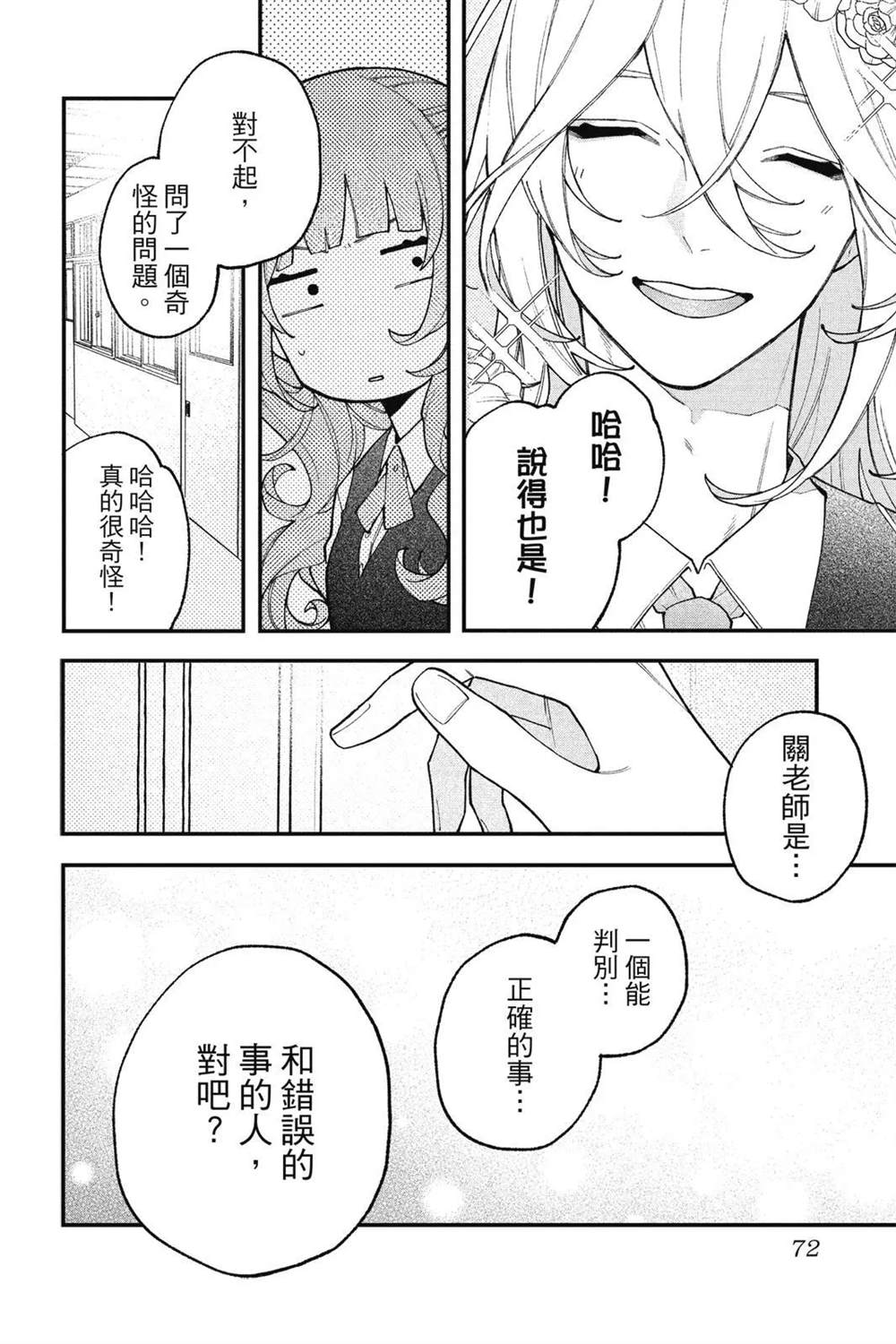第73页
