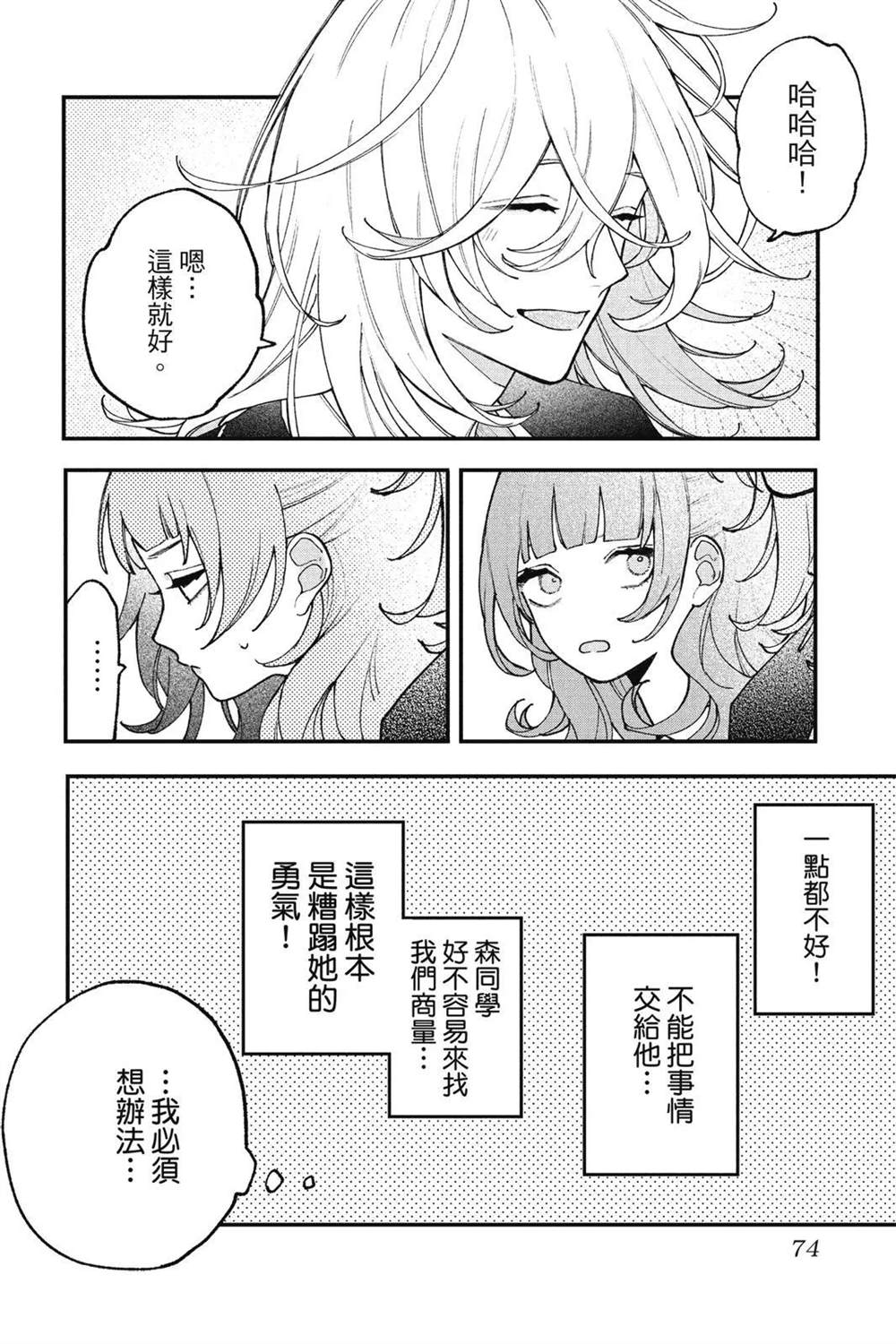 第75页