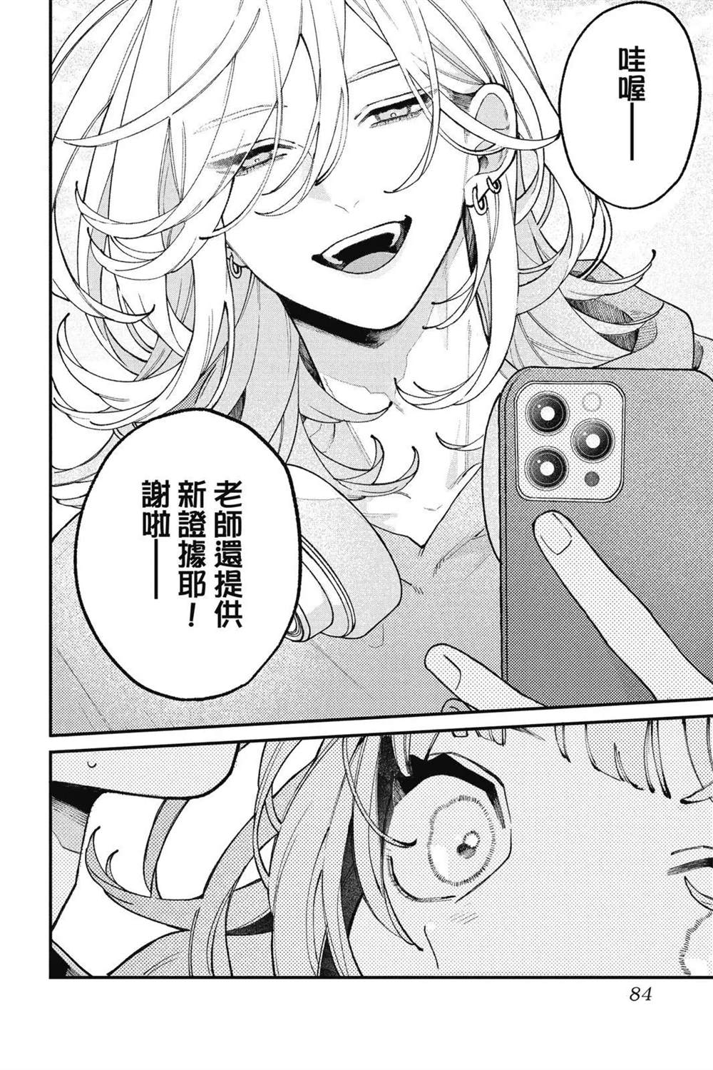 第85页