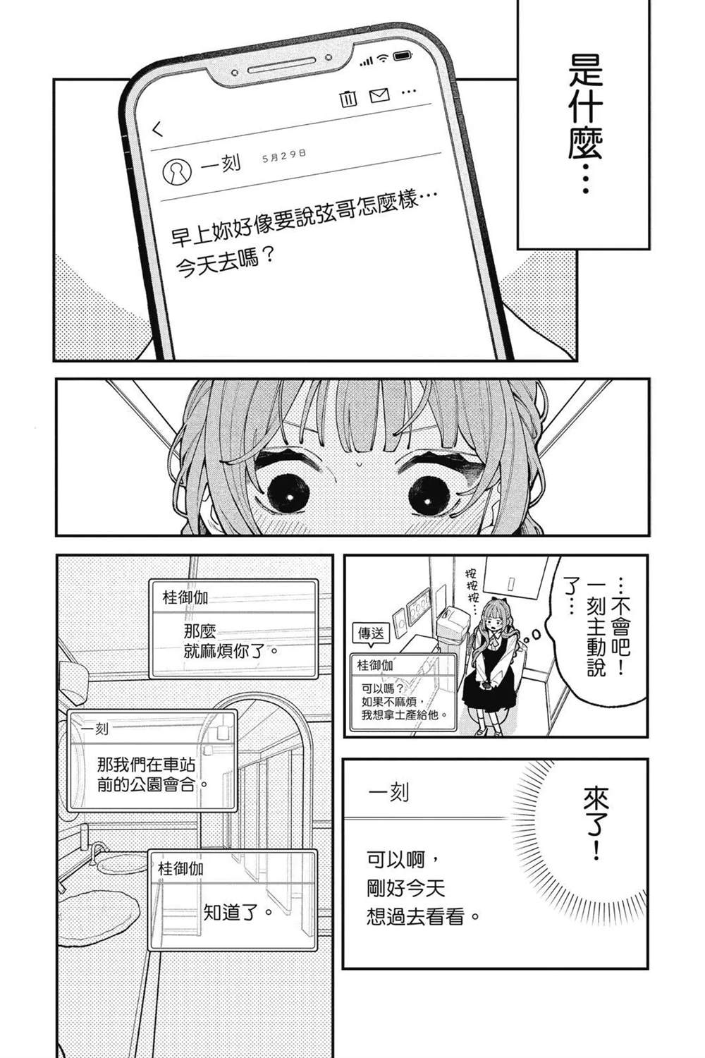 第103页