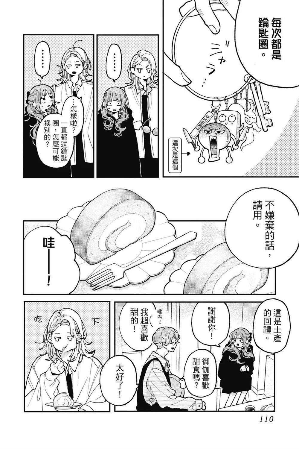 第112页