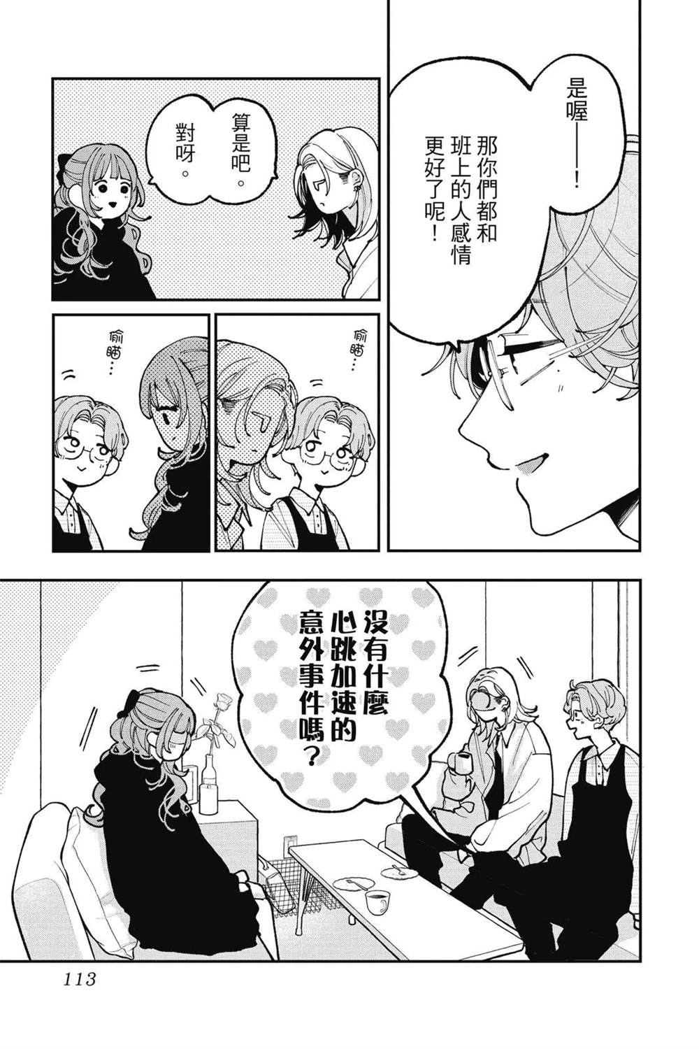第115页