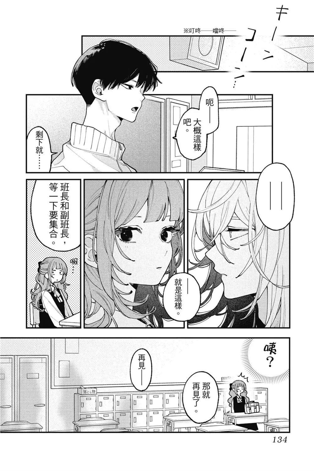 第136页