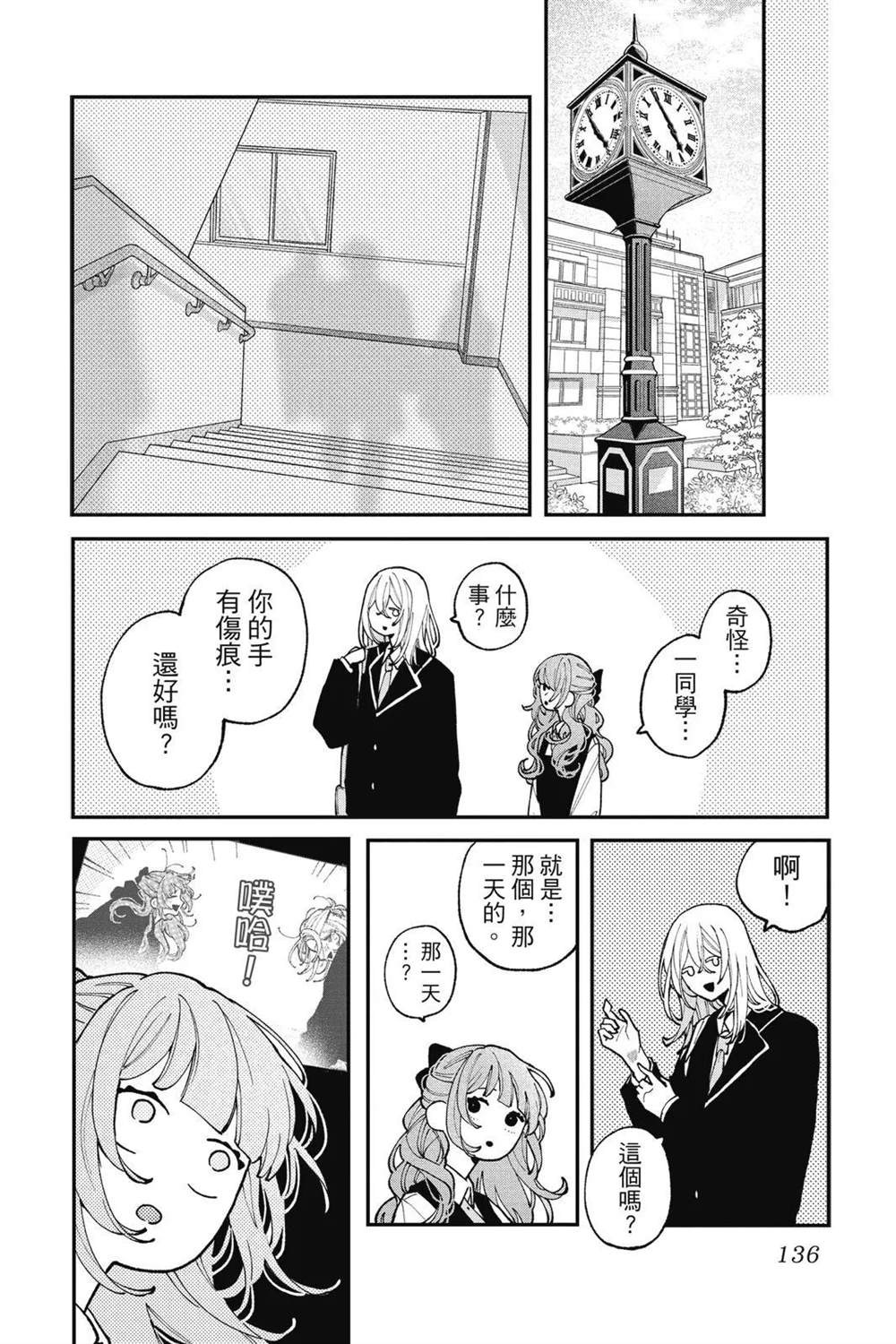 第138页