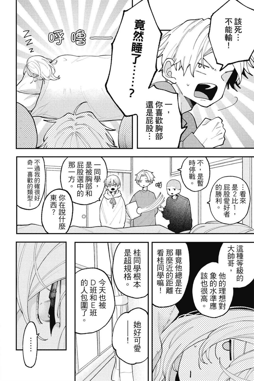 第64页