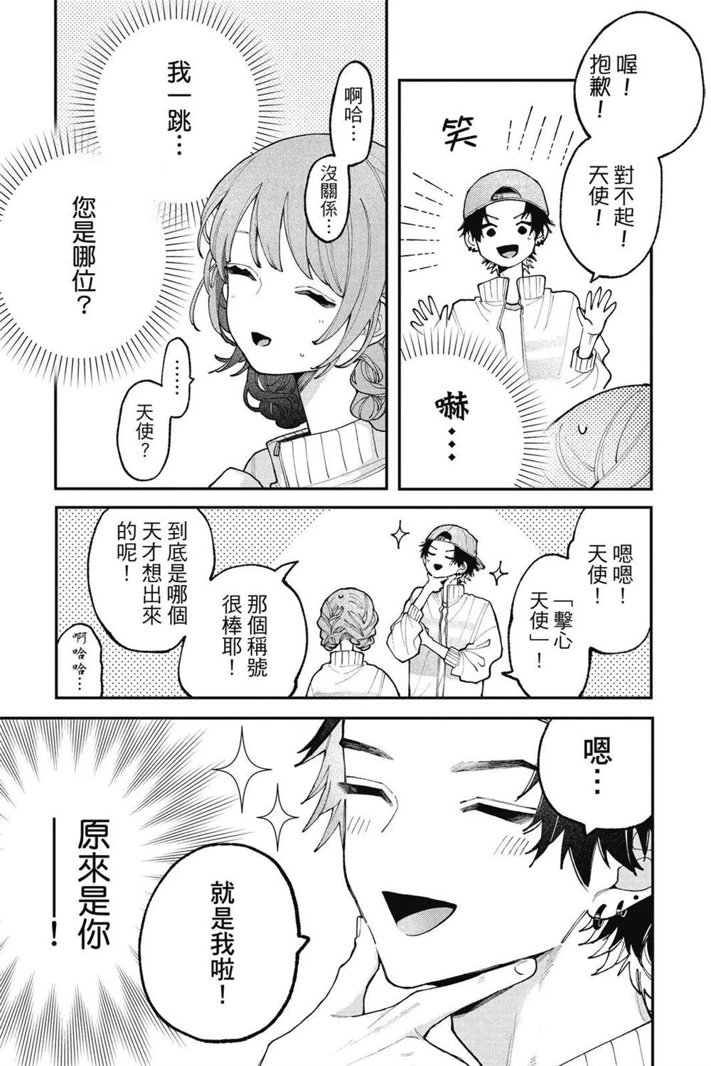 第71页