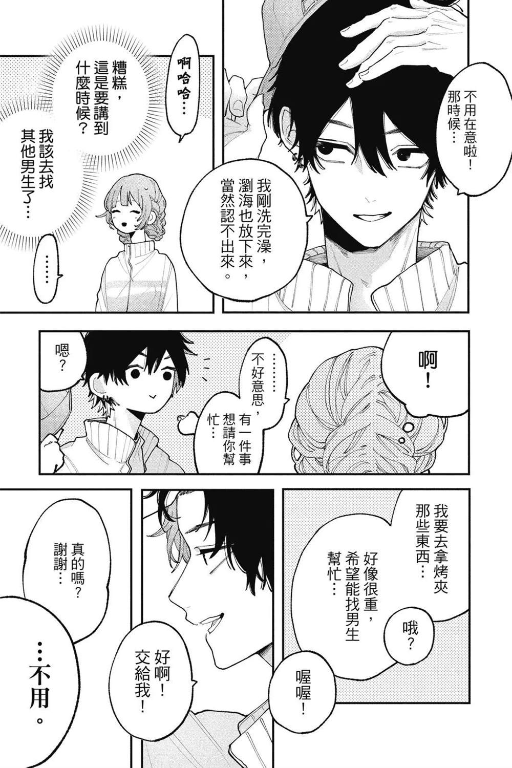 第73页