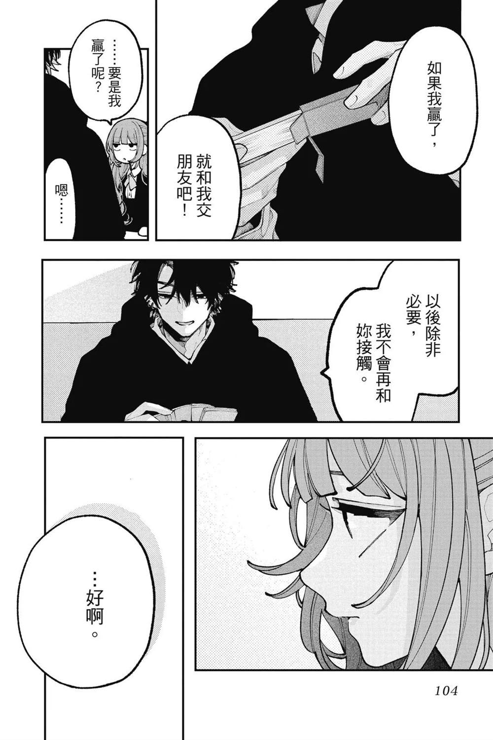 第106页