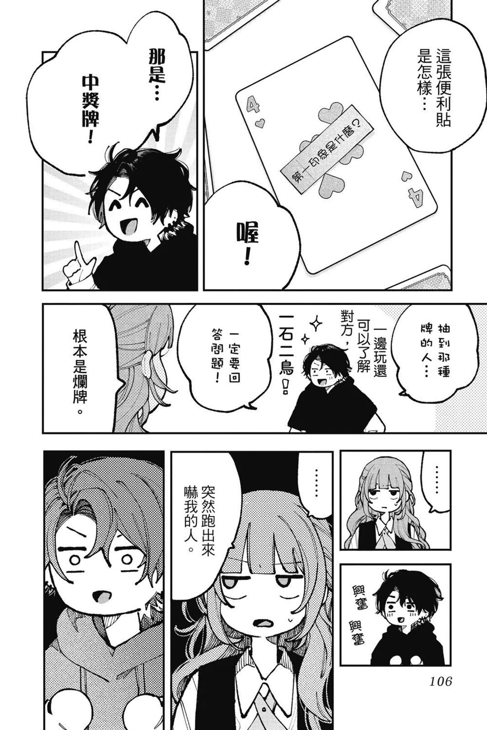 第108页