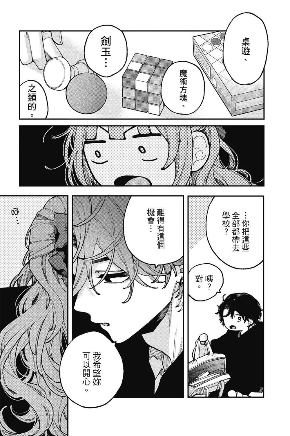 第113页