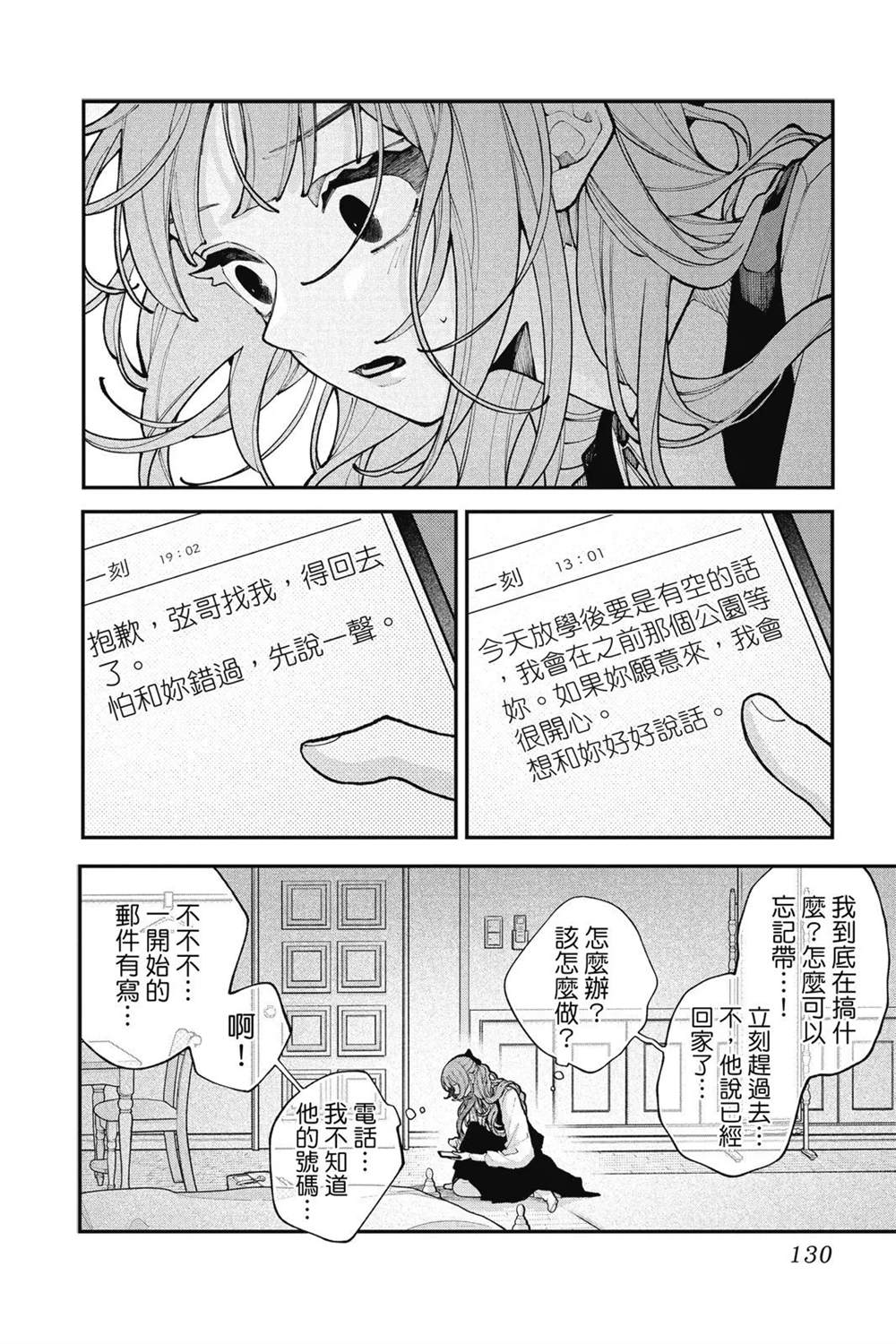 第132页