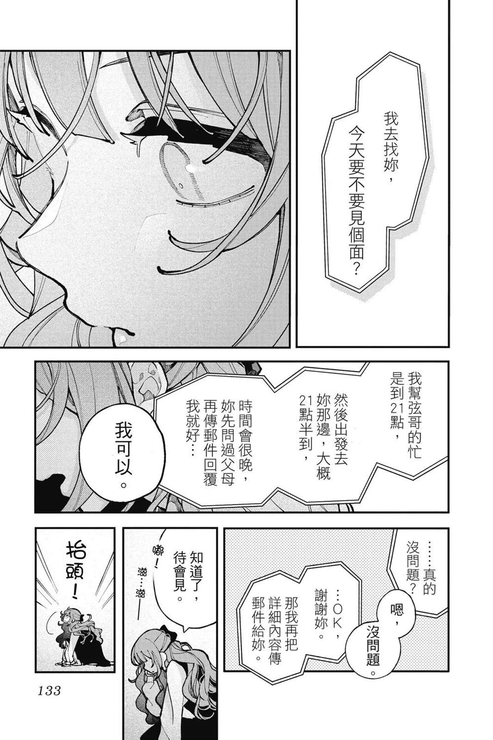 第135页