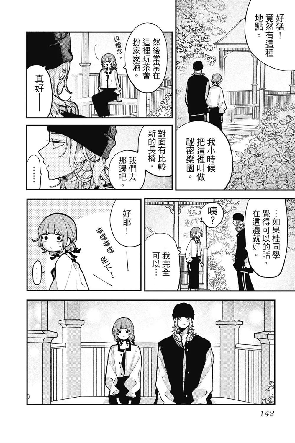 第144页