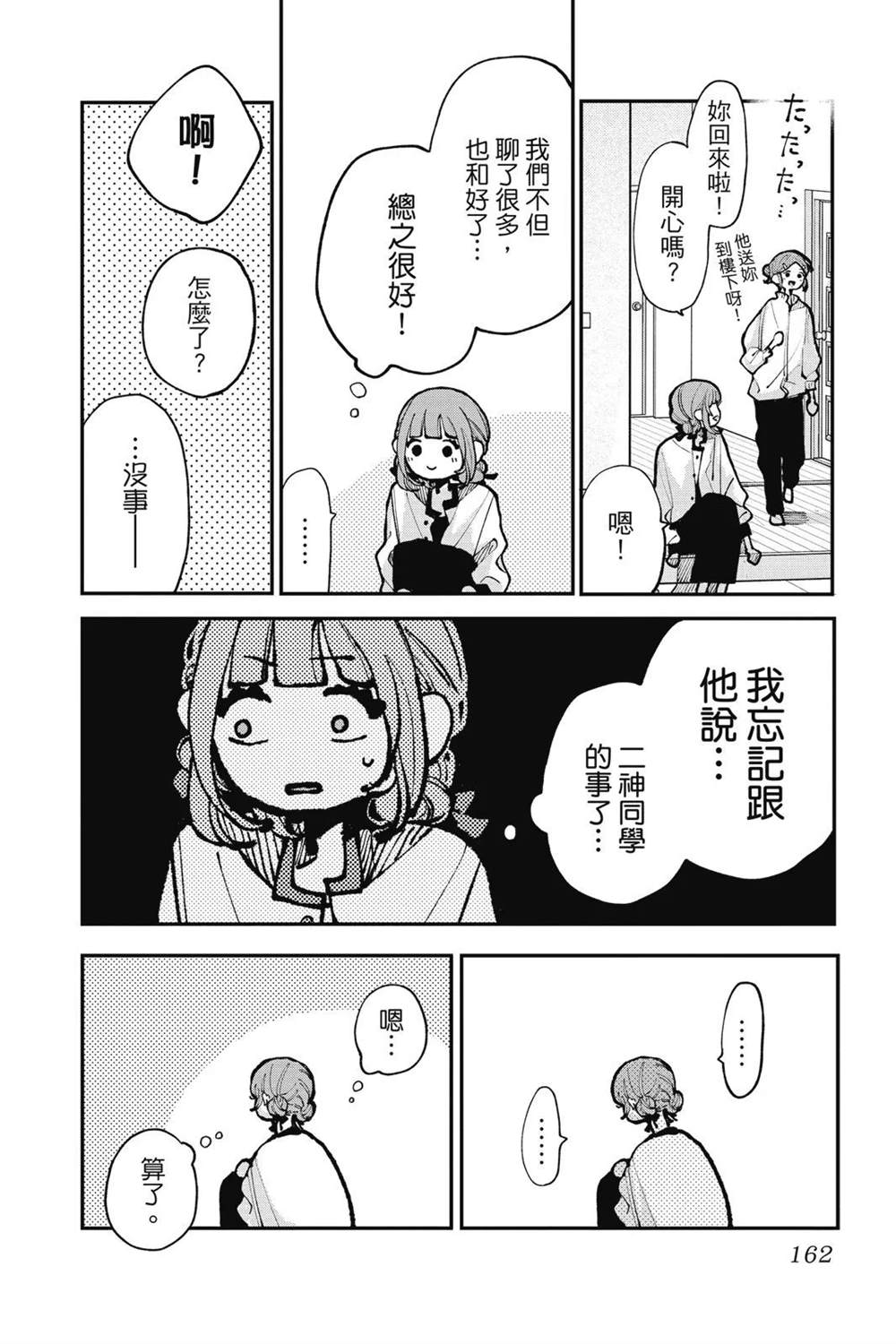 第164页
