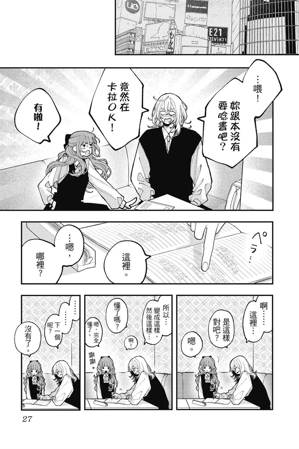 第29页