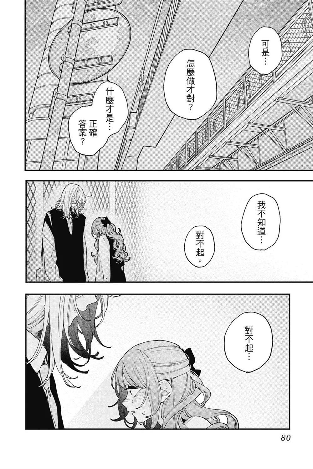 第82页