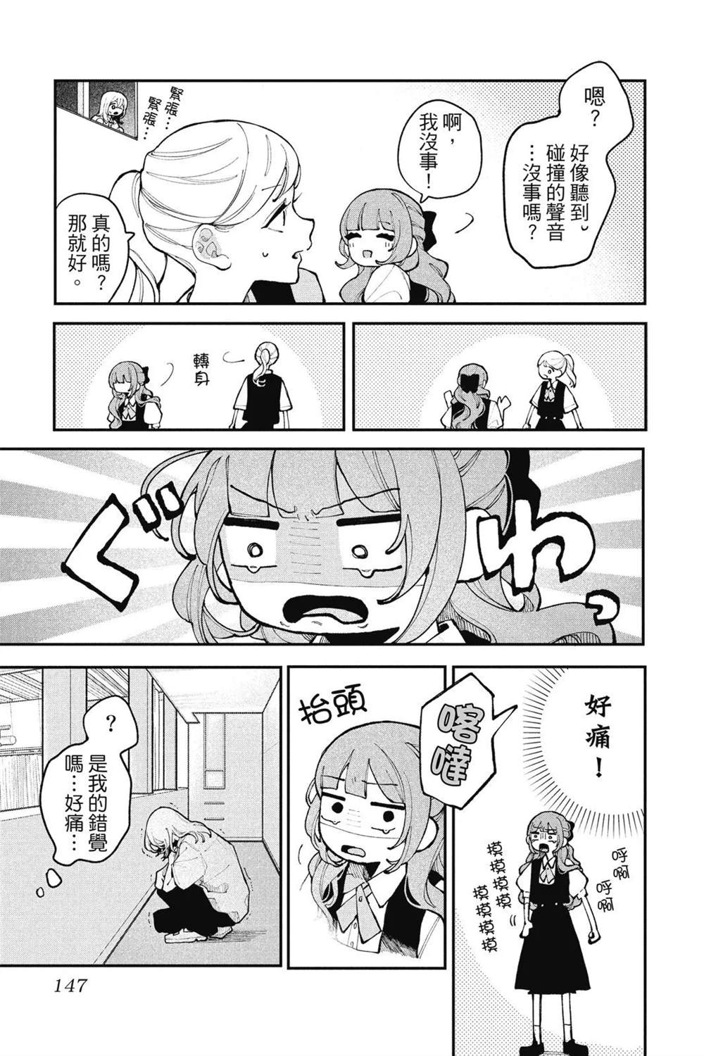 第149页