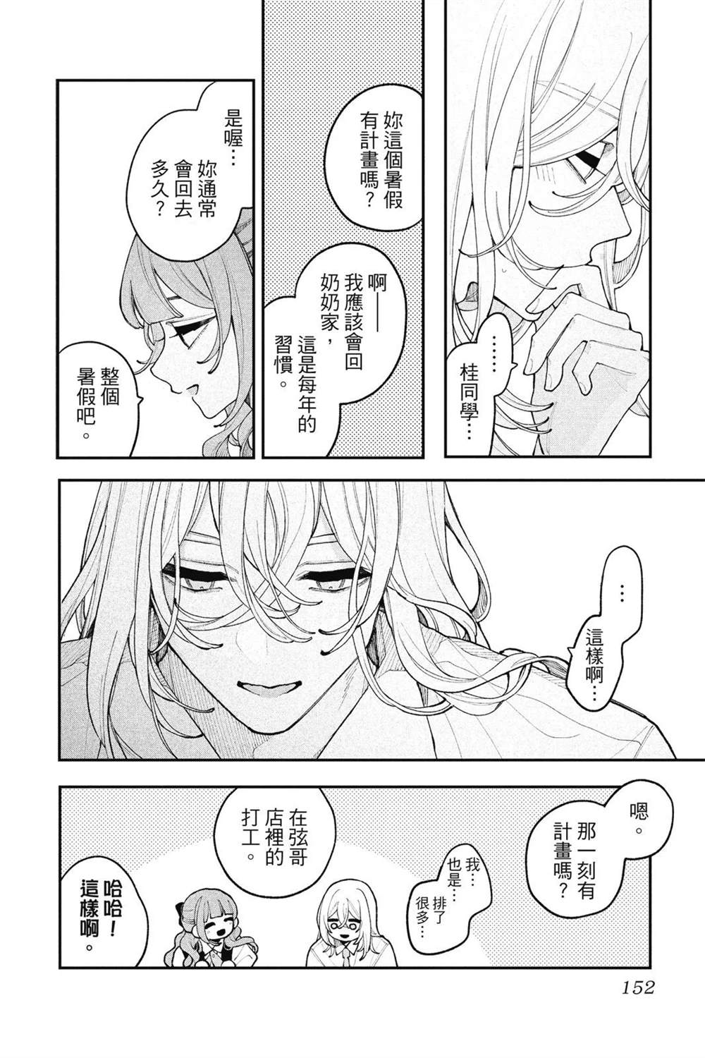 第154页