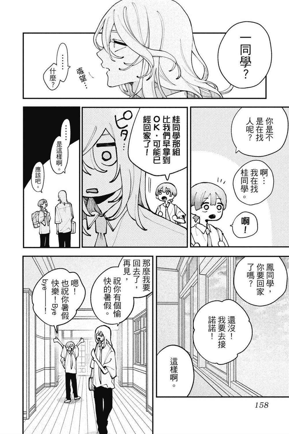 第160页
