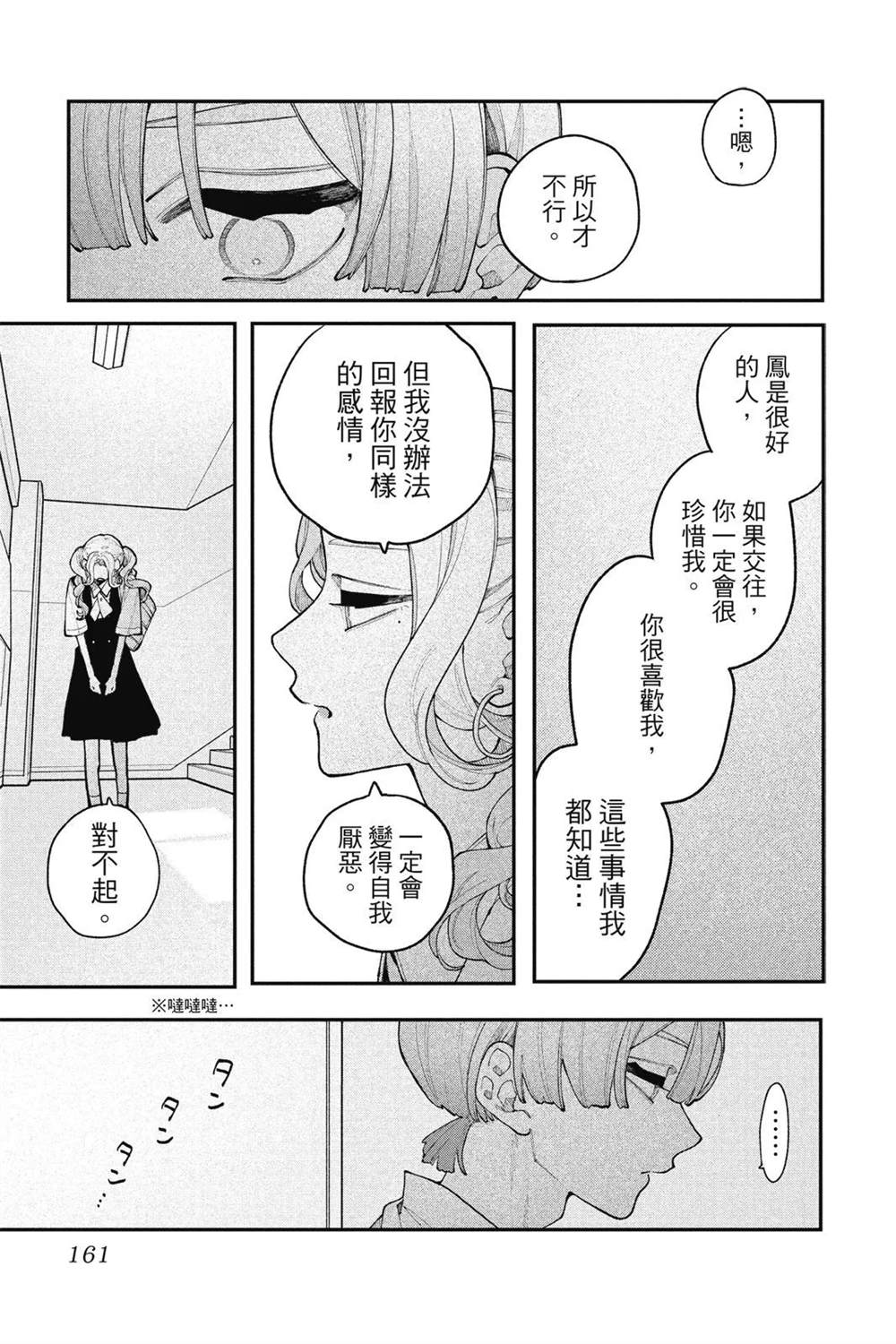 第163页