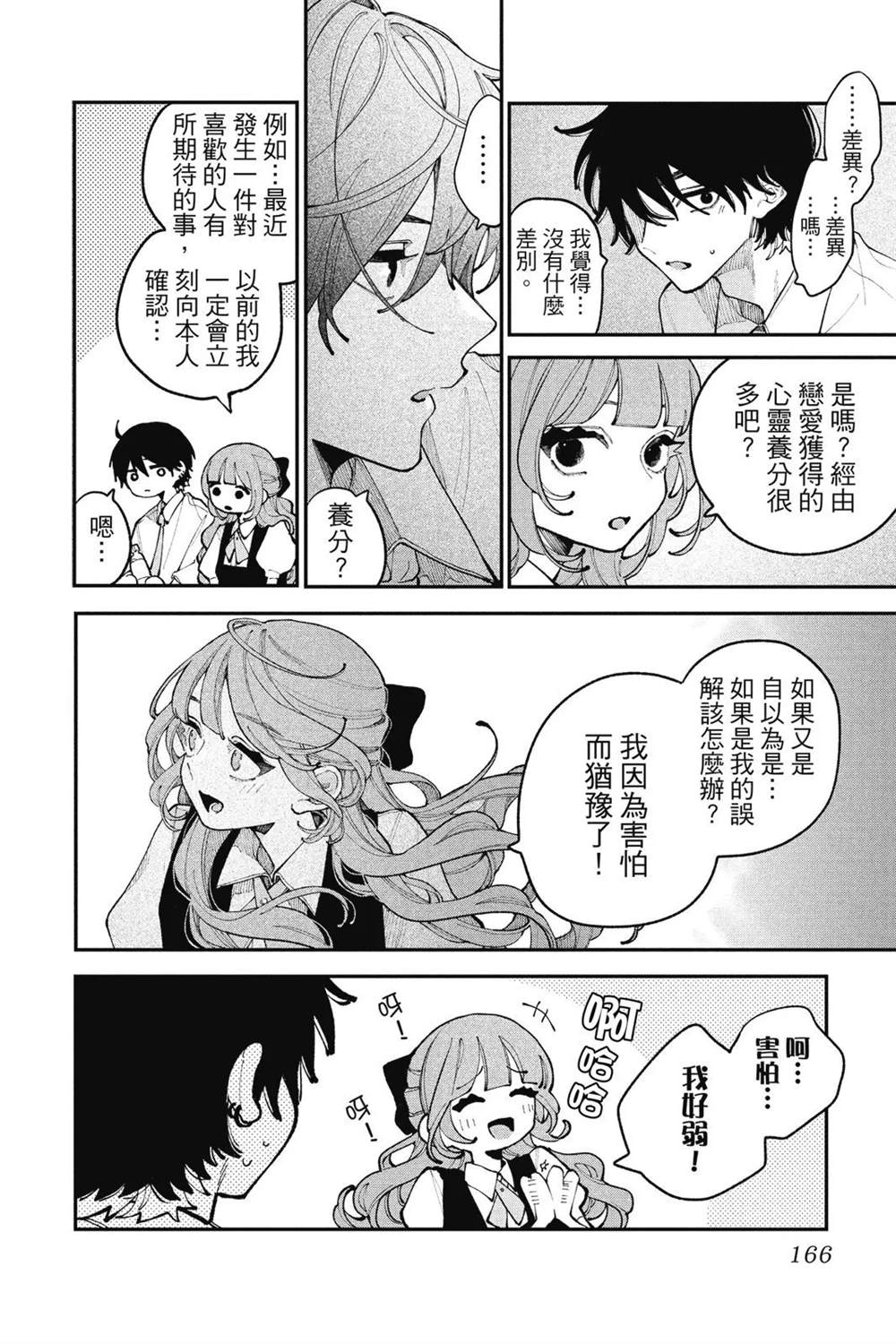第168页