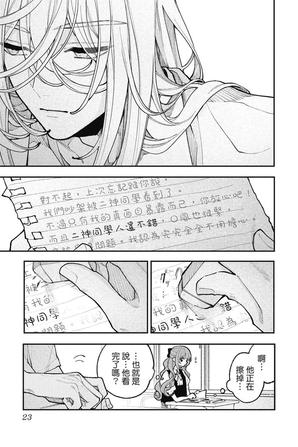 第25页