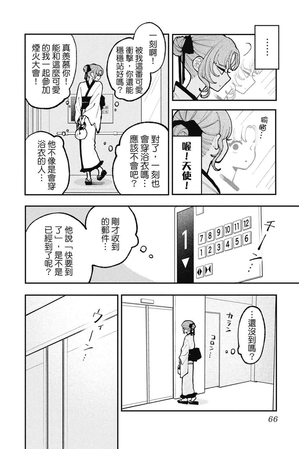 第68页