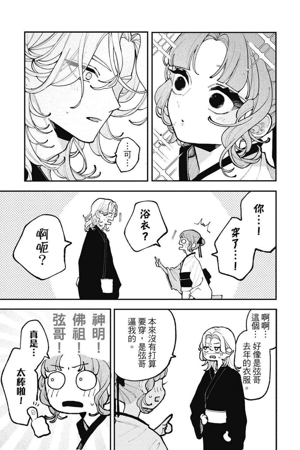 第71页