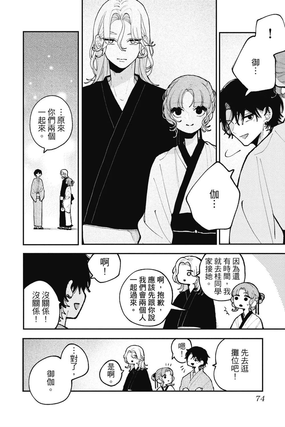 第76页