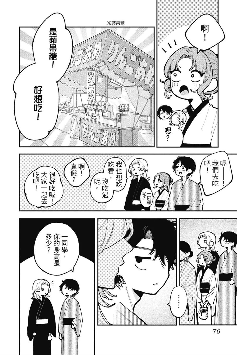 第78页