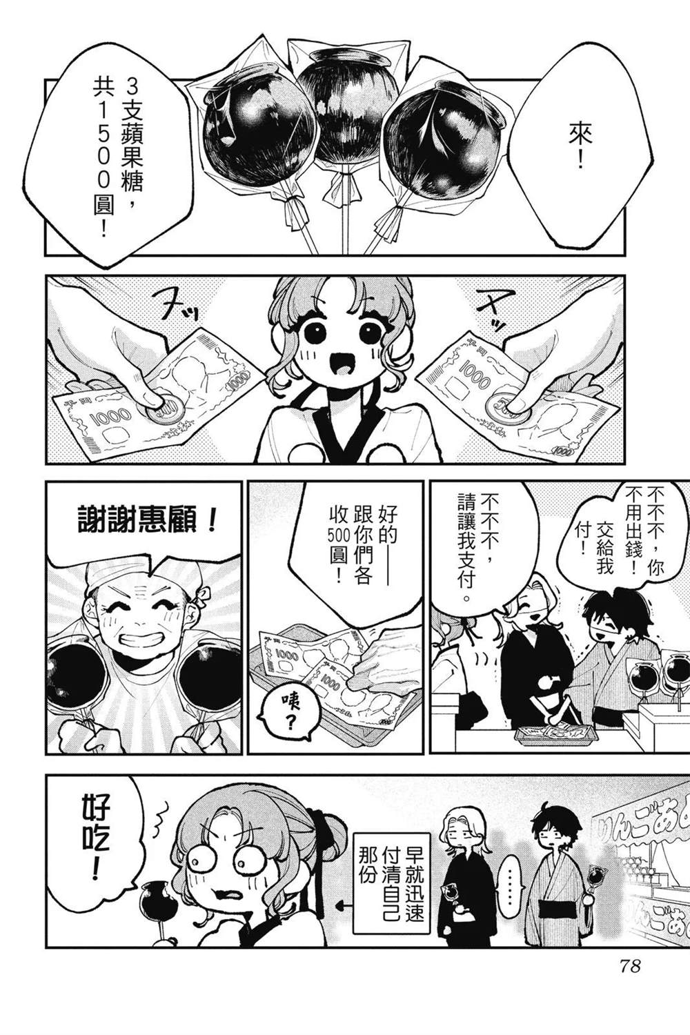 第80页